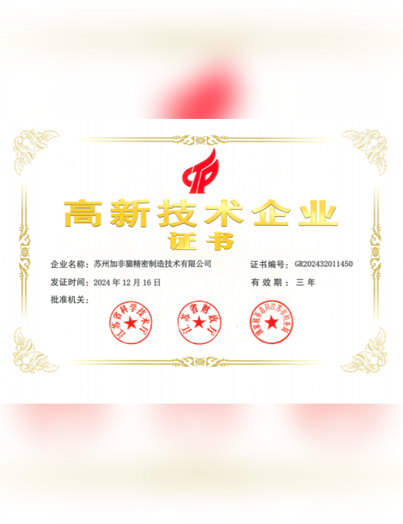 多品种精密机械加工_非标零件一站式服务厂家_苏州莱图加 多品种精密机械加工_非标零件一站式服务厂家_苏州莱图加