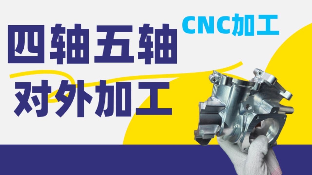 精密机械加工厂家苏州莱图加