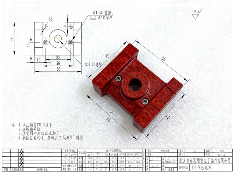 电木夹具——被低估的加工难度