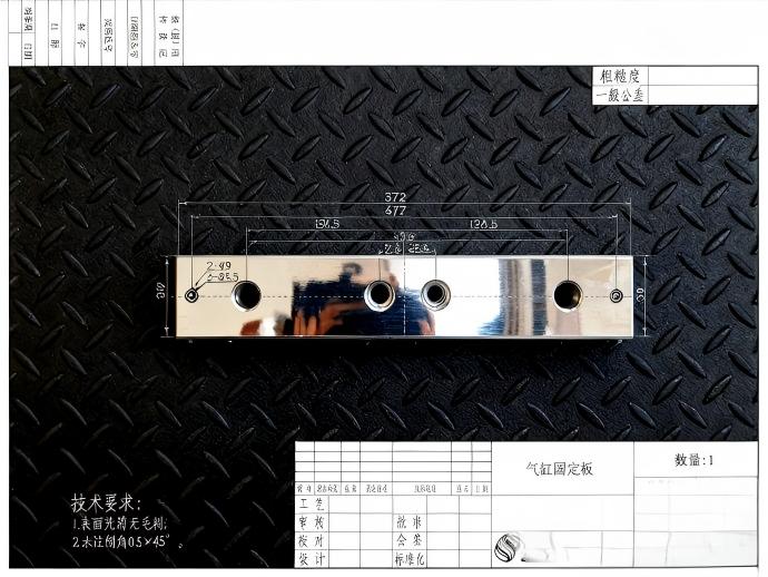372毫米长的气缸固定板上有M22×1.5细牙大螺纹，和旁边的孔组怎么保证对齐？